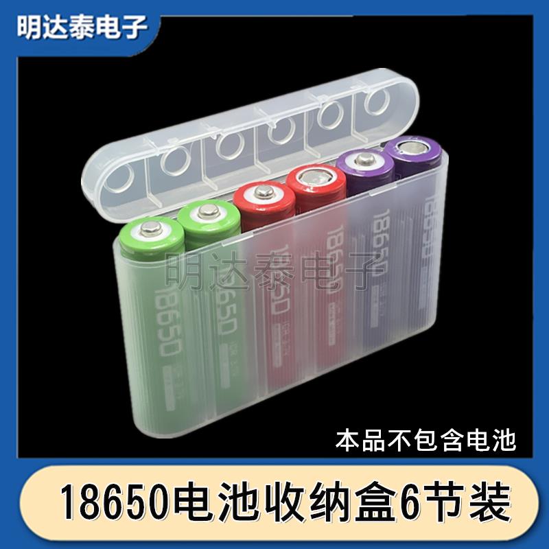 18650电池收纳盒6节装圆形2节透明白色18650锂电池盒六节装保护盒