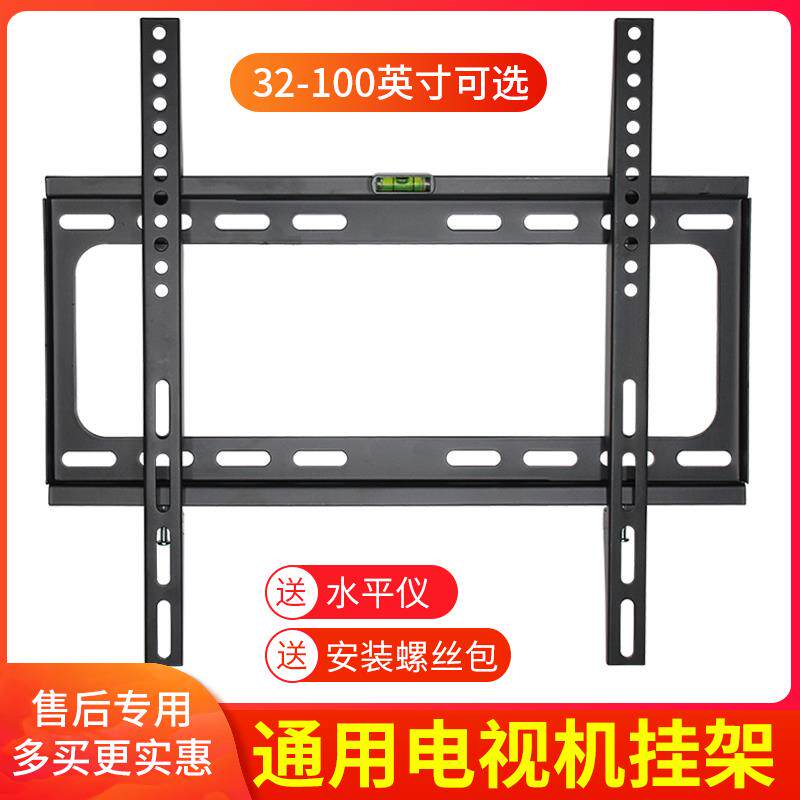 通用液晶电视机挂架32/42/43/50/55/65/75/85寸加厚架子墙壁支架