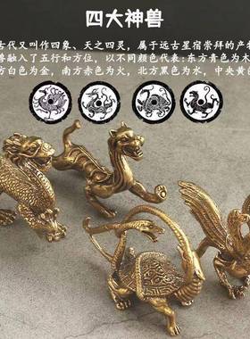 黄铜四大神兽国风礼物青龙白虎雀武书玄房摆客件厅44114办公朱室