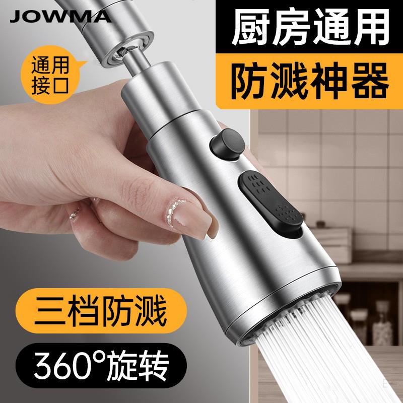 不锈钢水龙头延伸器厨房洗菜水槽万向防溅水神器通用万能接头增压