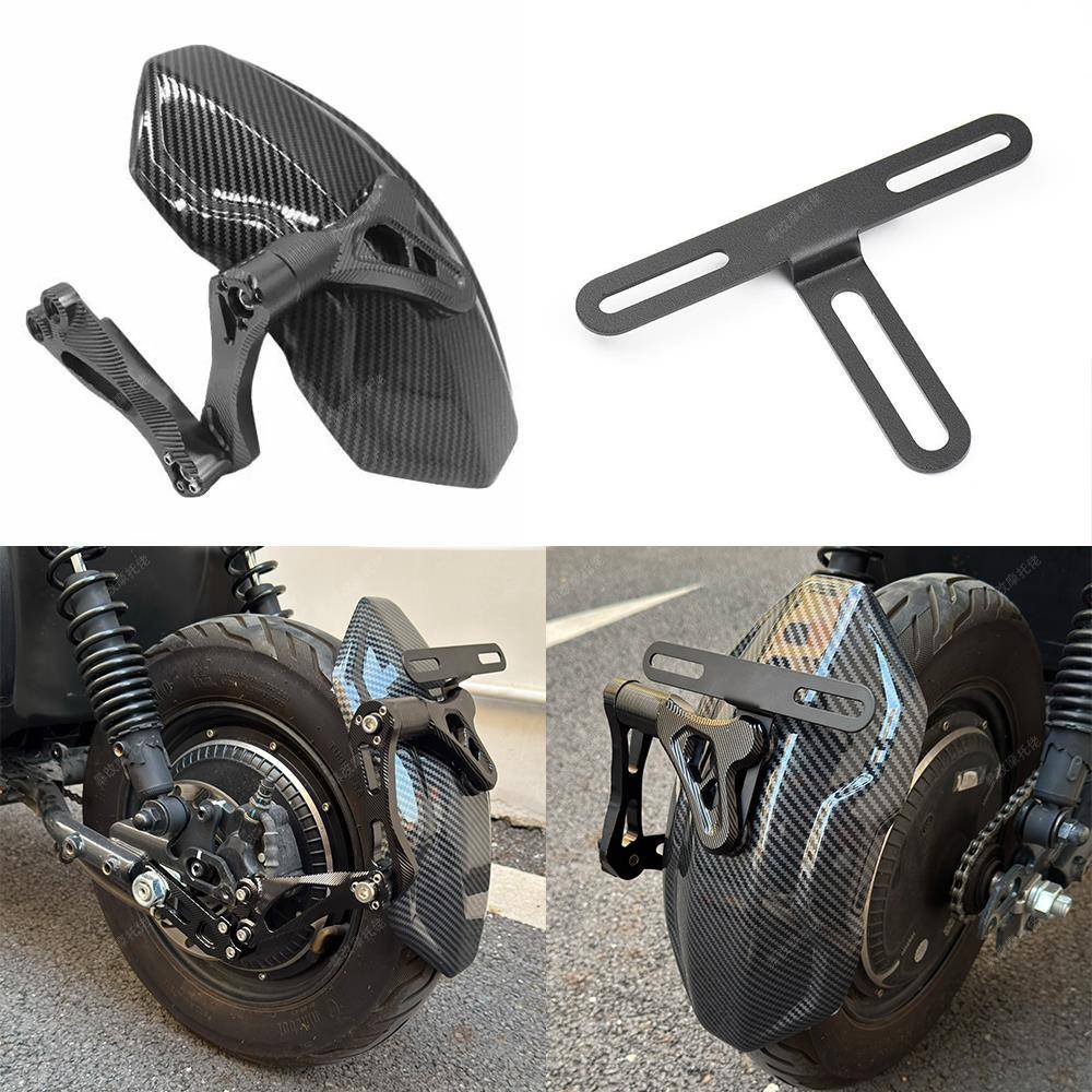 Ninebot九号电动车电摩通用合金防水挡泥板电瓶车碳纤维纹挡泥板