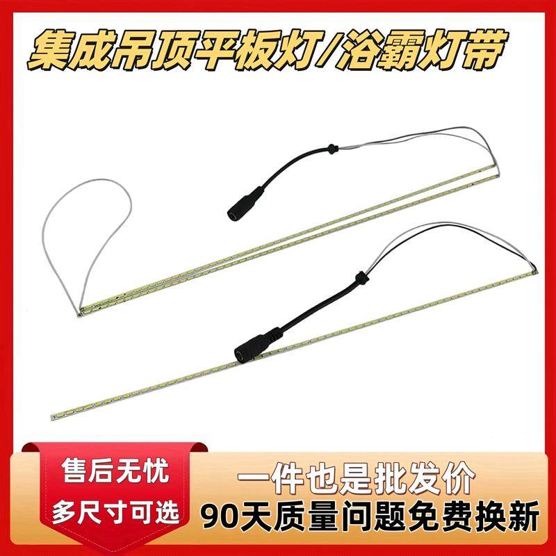 450led灯条贴片长条卫生间厨房600长条灯配件浴霸灯板配件300灯带