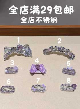 不锈钢宠物bb夹紫色系爆闪满钻KT小公主头饰发卡小小狗饰品约克夏