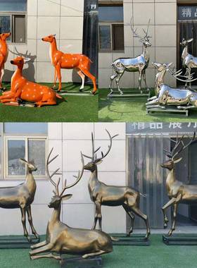 锈塑钢鹿雕镜面不几何鹿大型麋鹿梅花鹿真园25078林景观鹿售楼仿