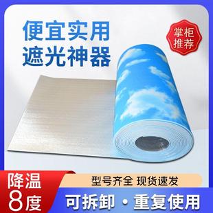 降温神器 阳光房窗户隔热膜家用阳台玻璃防晒遮阳帘铝箔遮光板夏季
