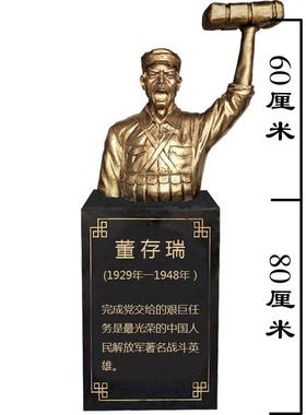 十大英范半身胸像玻璃纤维塑雷雕66681锋邱少云林模继俊德黄光张