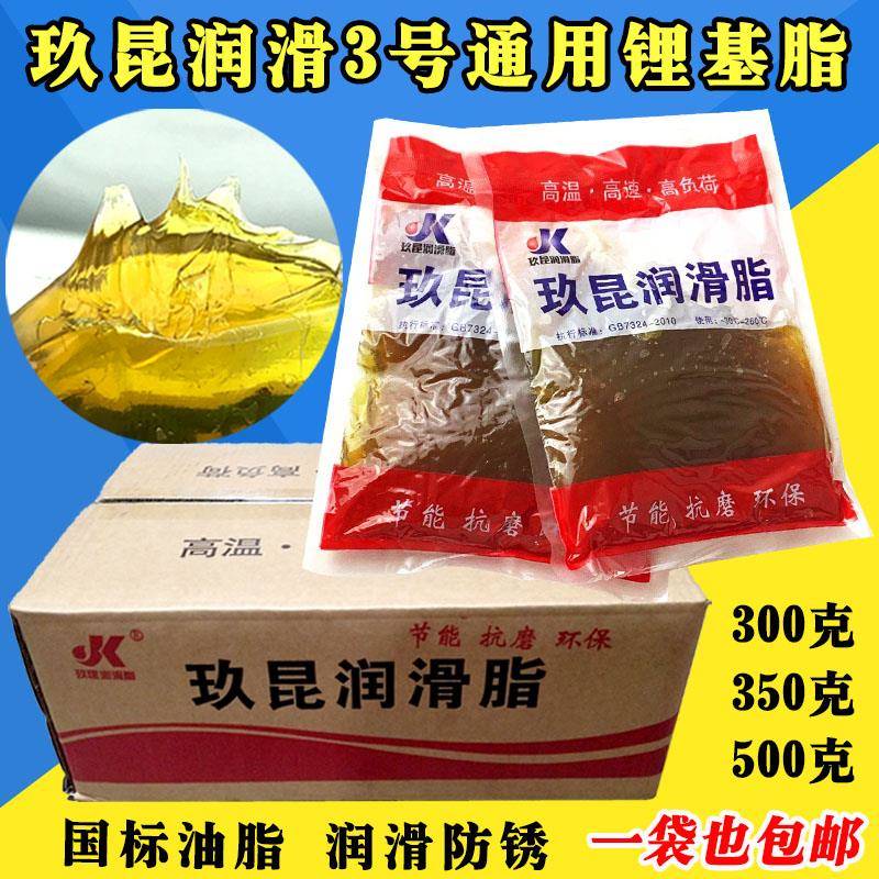 袋装黄油3#锂基脂轴承润滑脂机械汽车用电梯钢丝绳齿轮链条牛油