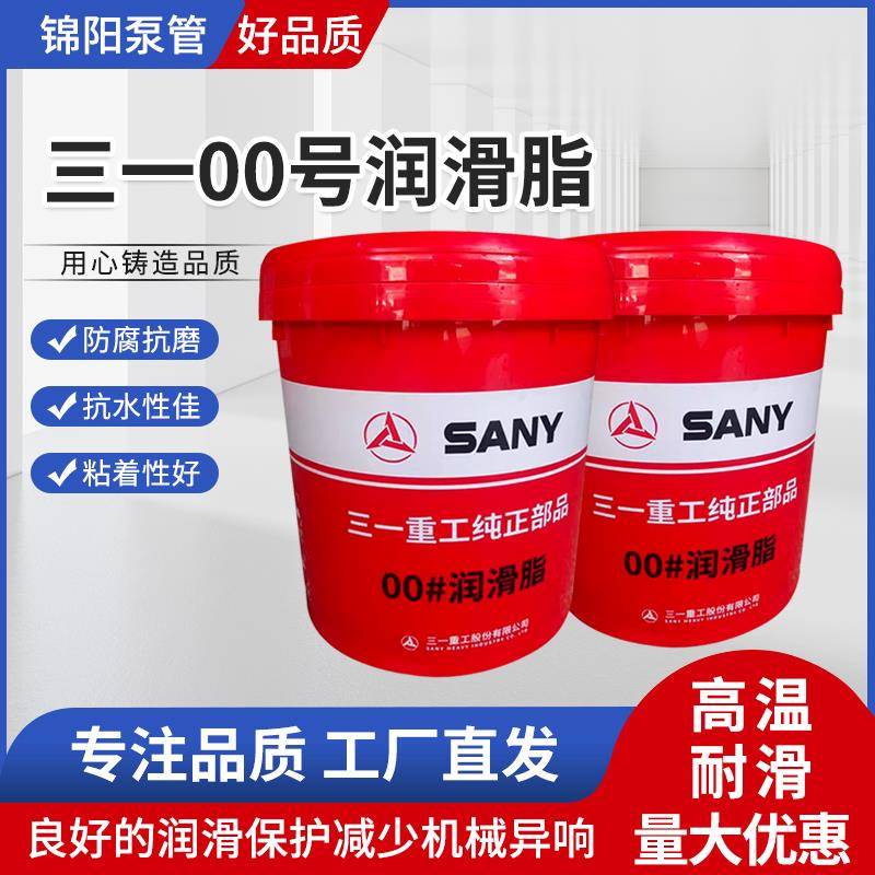 三一00号润滑脂润滑油工程机械泵车专用润滑脂厂家现货