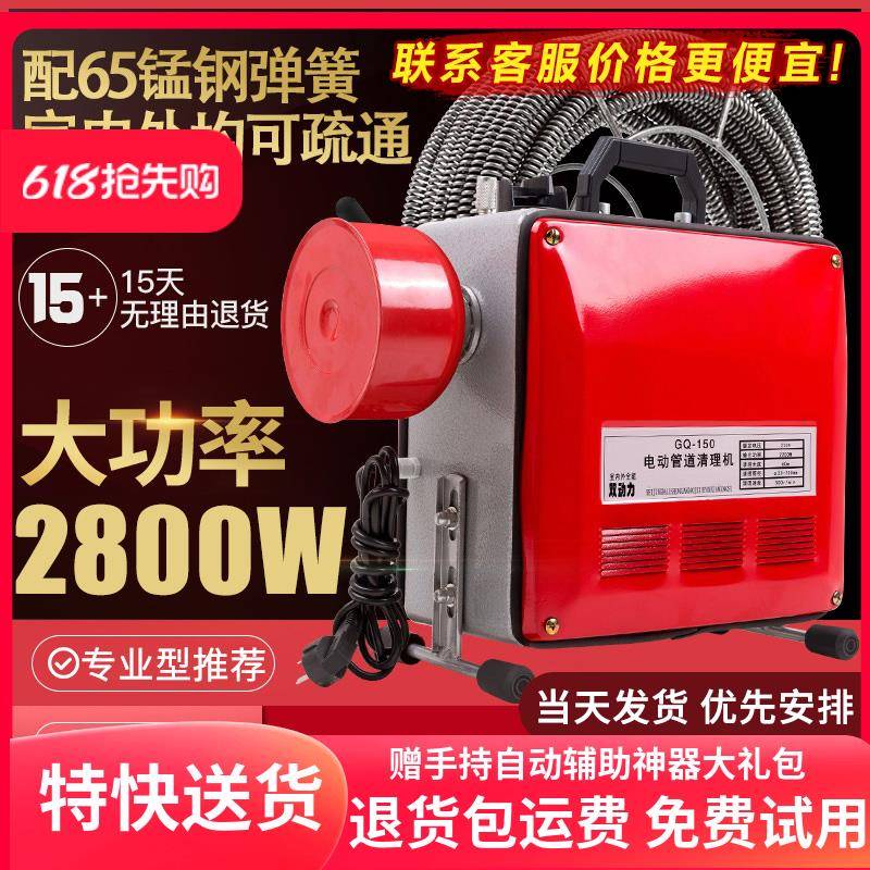 专业通下水道疏通神器电动下水管道疏通机马桶厕所专用工具家商用