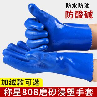 劳保手套耐磨工作防水耐油橡胶胶皮防油耐酸碱工业防滑浸塑男称星