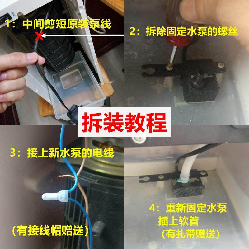 通用空调扇抽水泵冷风扇配件潜水泵鱼缸吸水泵冷风机上水220V电机