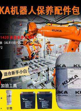 库卡KR10 R1420机器人保养kuka机械手润滑油alr150专用齿轮ALR150