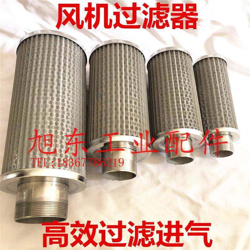 全不锈钢过滤器通风机真空泵旋涡气泵进气空气滤芯JL/MF10/12/16/