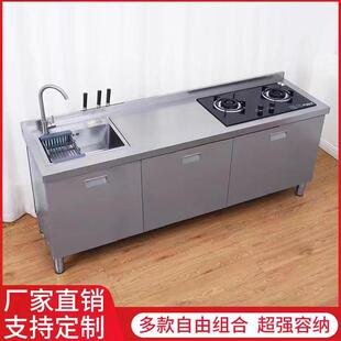 304加厚不锈钢橱柜灶台柜水槽一体碗柜厨房操作台工作台切菜家厨