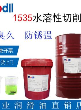 美水溶性切削油1535白色乳化油水溶性绿色全合成冷却液车床数控