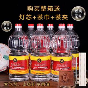 空气灯油 茶灯专用油 烧水煮茶炉燃油酥油上链灯油鼓风灯无烟灯油