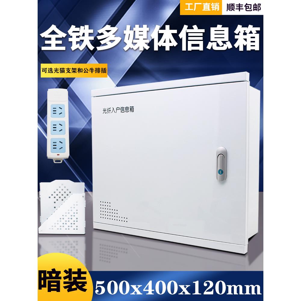 暗装特大号家用弱电箱多媒体信息箱500 400弱电箱网络交换机包邮