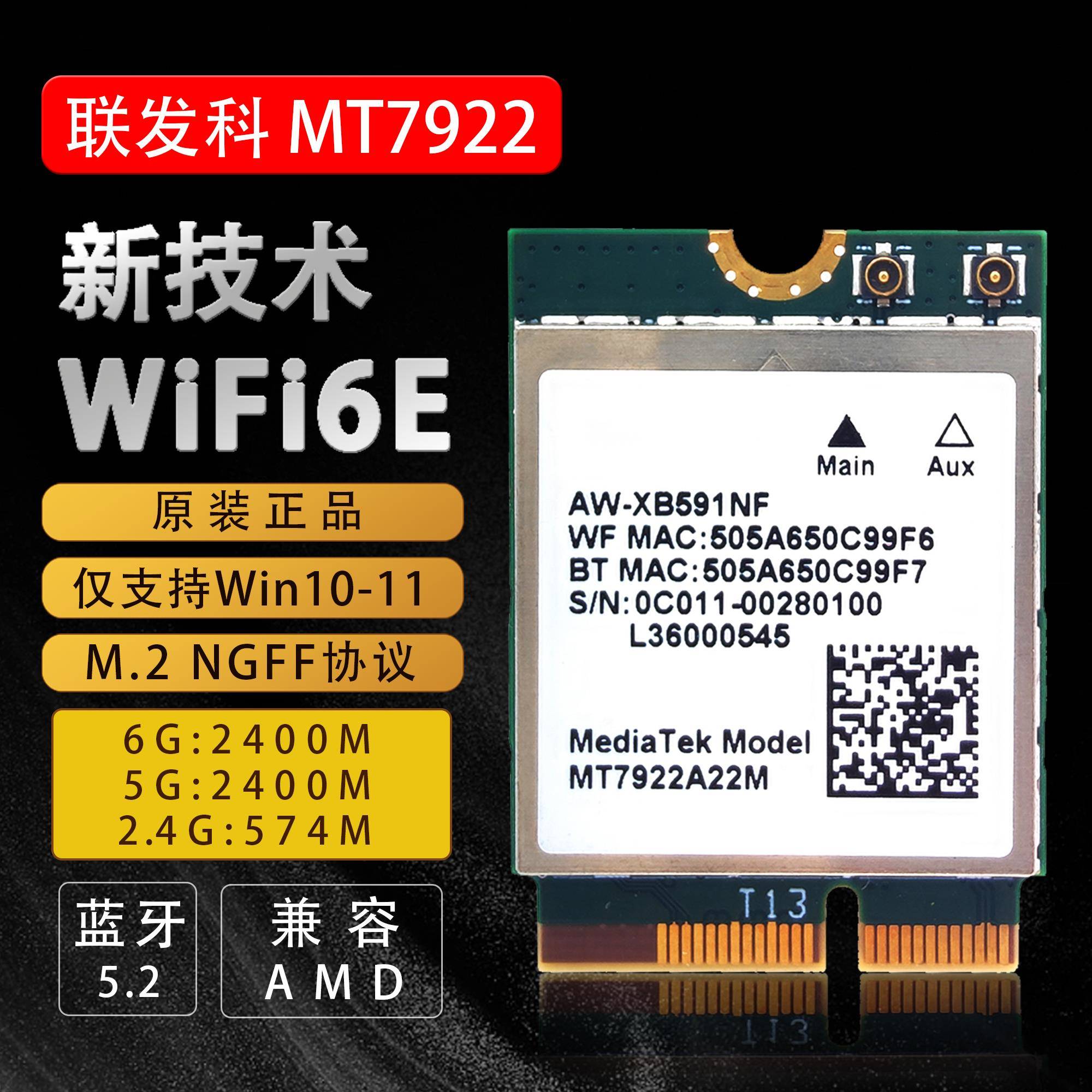MT7922 MT7921K WIFI6E 超AX210千兆无线网卡RZ616兼容AMD