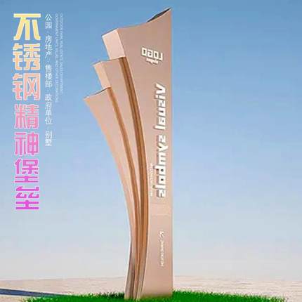 户外大型不锈钢精神堡垒雕塑指示牌广告牌导视牌景区雕塑厂家定制