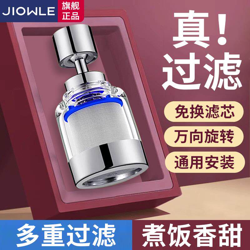 水龙头过滤器嘴自来水家用滤水器厨房延伸防溅万能通用净化净水器