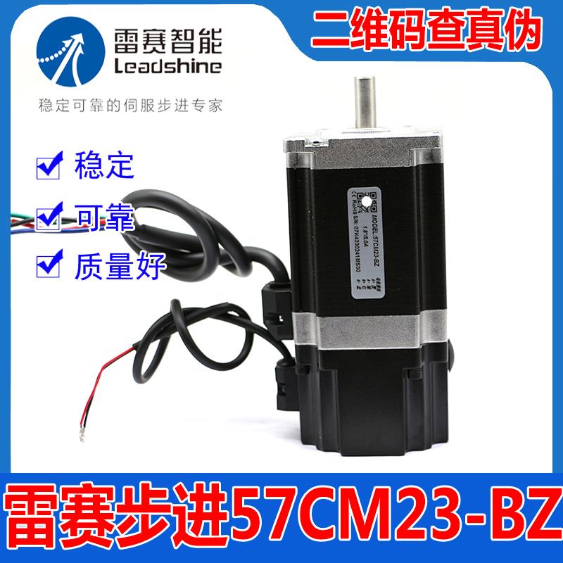 雷赛57CM13 23 26-SZ BZ双轴 带断电煞车步进马达驱动器DM542V3.0