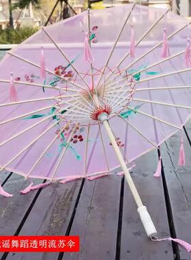 透明踏流苏伞古风小城谣浪舞舞蹈07243伞道具女童跳秀儿童走演出