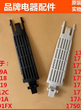 适用苏B尔电热水壶配件15J69A连接杆17J419/17T12C17J418连杆