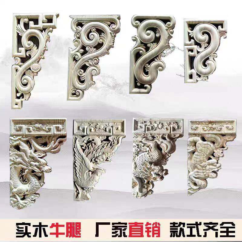雀实木替牛腿角花仿52702古中式花格雕花寺院堂祠古筑建东阳木雕