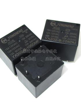 YX202-S-105DM -105DMF 15A4脚5VDC 一组常开 原装家电常用继电器