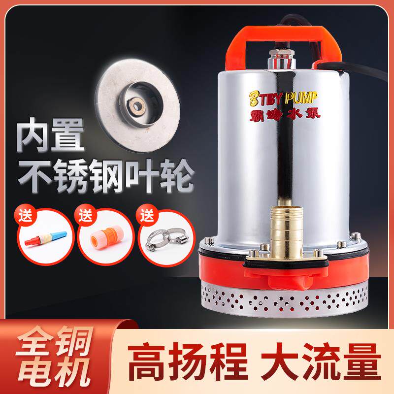 直流潜水泵12V24V48V60V72V电瓶车电动车水泵小型灌溉抽水机农用
