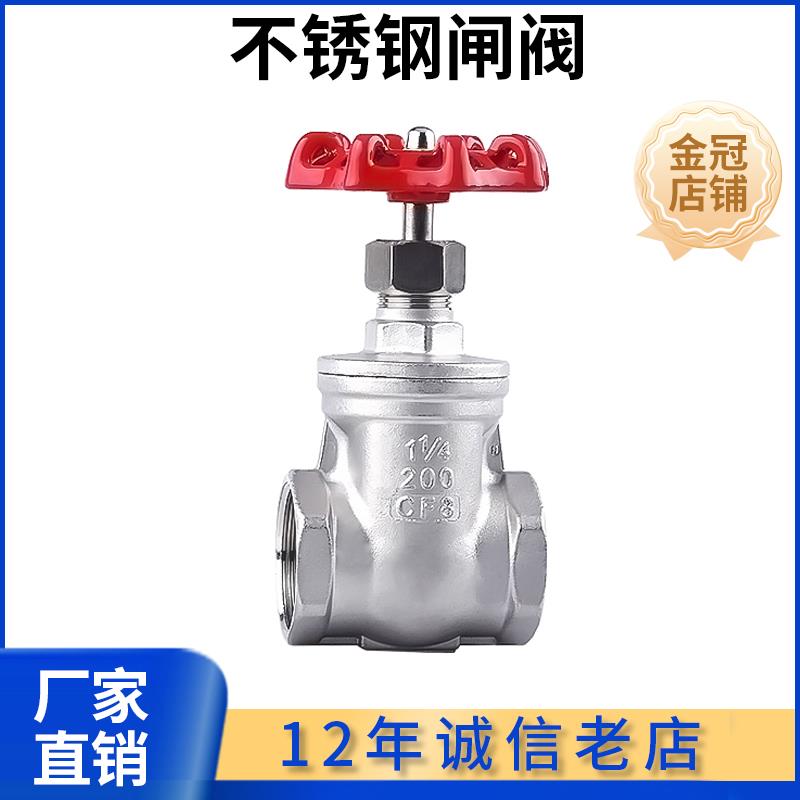 科权304不锈钢闸阀Z15W-16P丝扣闸阀 水暖配件内丝阀门1寸6分dn50