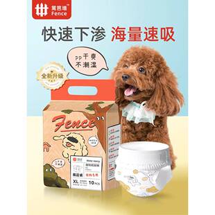 猫咪尿不湿公猫尿片母猫生理裤月经裤尿片宠物纸尿裤猫咪通用尿布