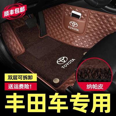 ToyotaCAMRY亚洲龙雷凌威飒锋汉兰达CorollaRAV4荣放全包围汽车脚