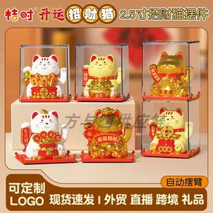 2寸太阳能招用手迷你招财猫办饰公室72032桌面汽车工品摆件装塑料