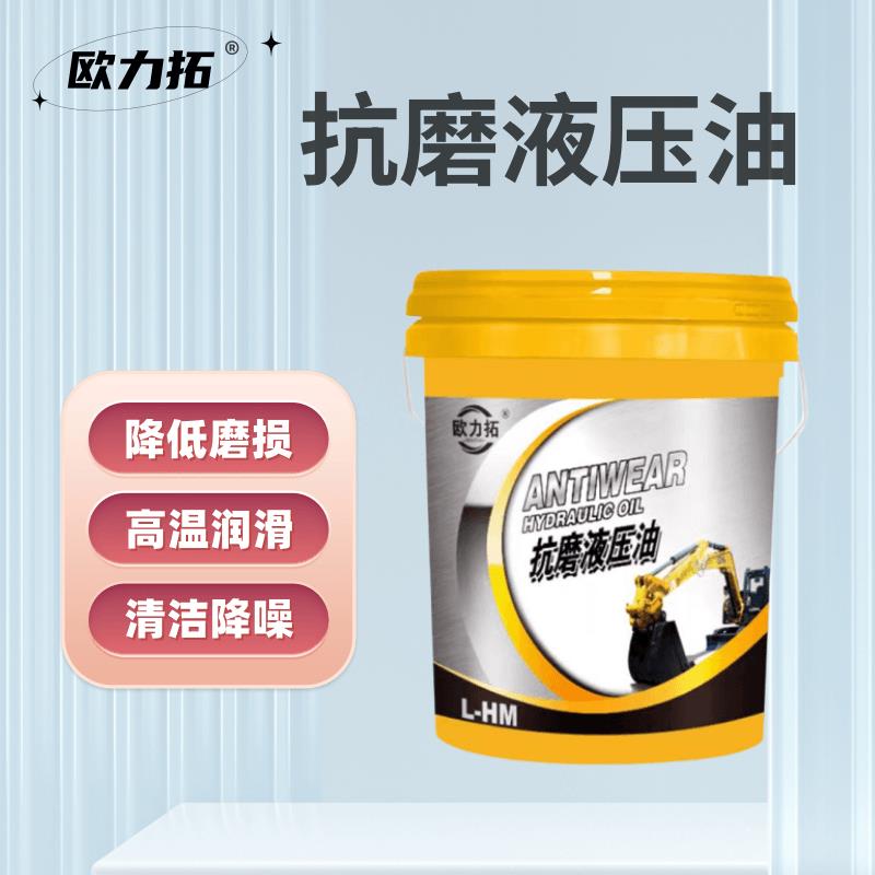 抗磨液压油46号32#68#高压18升堆高机怪手堆高机通用大桶200L净重