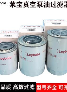 LEYBOLD莱宝真空泵油滤EK96006油过滤器EK96008机油格SV300B油滤