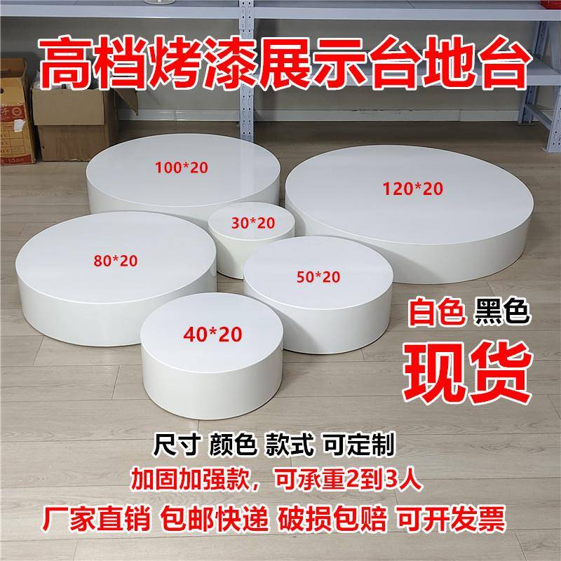 圆柱形烤漆圆形舞台直播站台高低展示地台婚纱试衣台服装模特底座