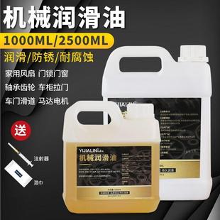 机械润滑油缝纫机油家用高级衣车油机油电动车风扇门锁轴承齿轮油