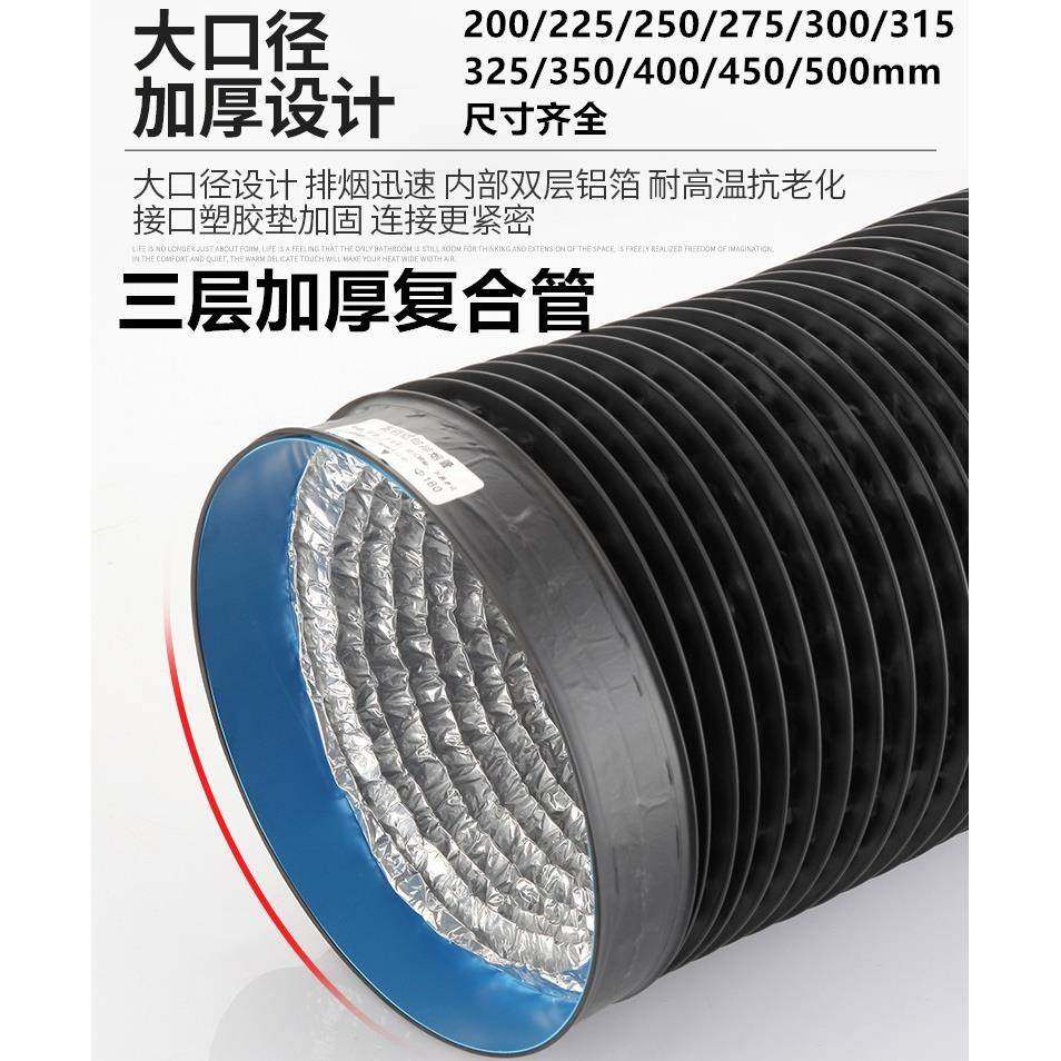 大口径20/25/30/35/22/27cm抽油烟机排烟管铝箔排气管伸缩管道配