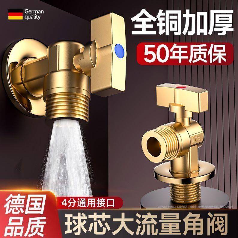 真全铜加厚燃气热水器球芯角阀4分通用冷热水器三角阀门大流量