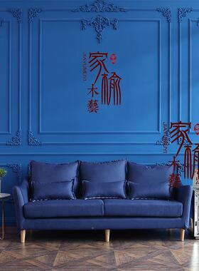 阳木43609雕木贴花柜门角花东片欧式花格背景墙木花对角摆件现货