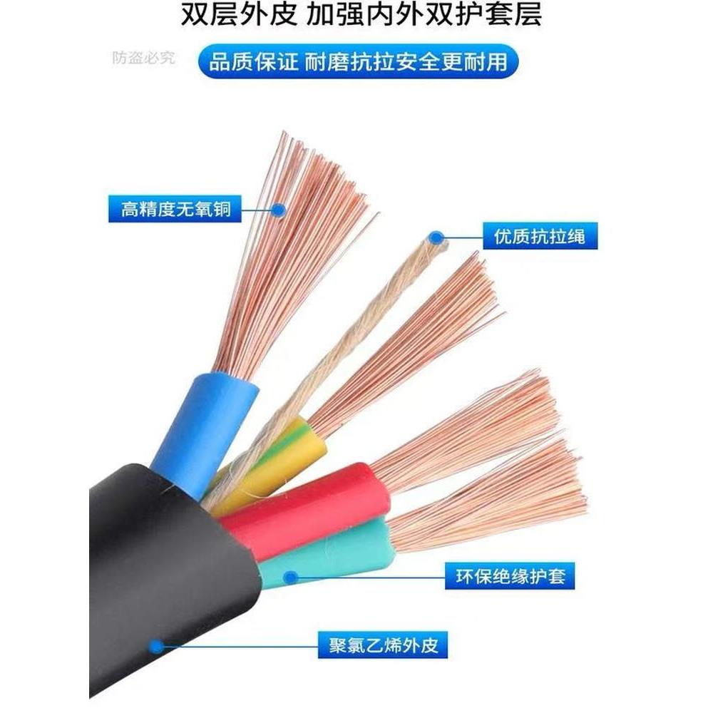 国家标准铜芯电源线2 3 4 5芯电缆Rvv 1.0 1.5 2.5 4 6方软护套线