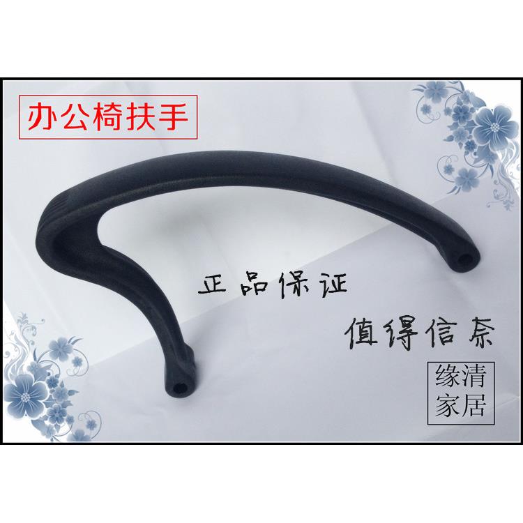 办公椅电脑椅扶手 支架 网椅扶手 转椅扶手 职员椅扶手转椅子配件