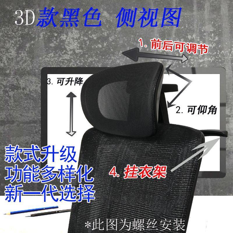 新款椅子头枕头靠枕支撑办公电脑椅背可调节高矮简易加装护颈配件