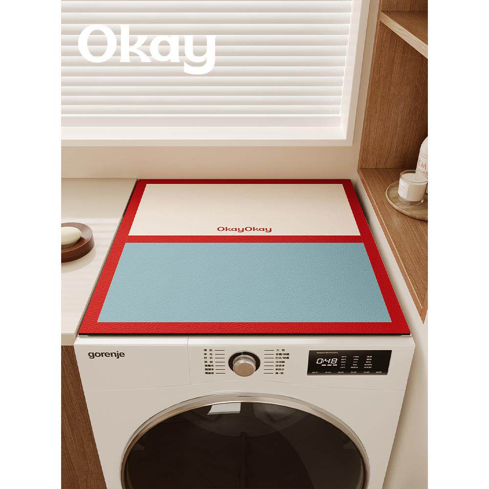 好的，对比色拼贴滚筒洗衣机垫防尘垫皮革防晒霜冰箱窗台盖吸水垫