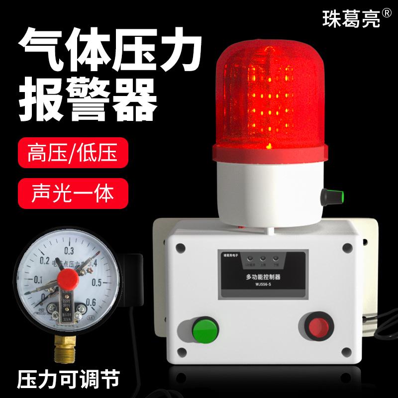 气体压力报警器气压过低空气氧高压差水压负真空管道传感警报器机