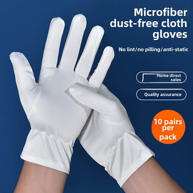 无尘布手套超细纤维洁净不掉毛车间礼仪珠宝眼镜擦拭白色无尘专用