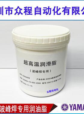 6002A 6006BD-2原装劲拓波峰焊润滑脂耐高温600度专用链条润滑油