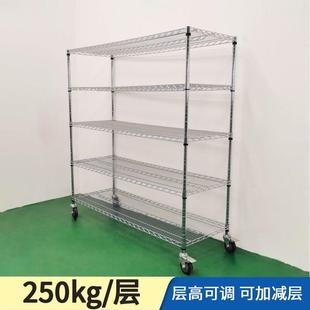 加厚带轮镀铬线网货架置物层架仓库仓储家用金属不锈钢防静电货架