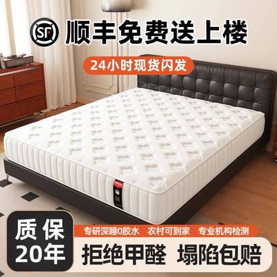 席梦思床垫子150x200独立弹簧厚20cm家用卧室硬乳胶软垫租房专用